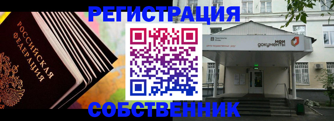 прописка для работы в Пикалёво